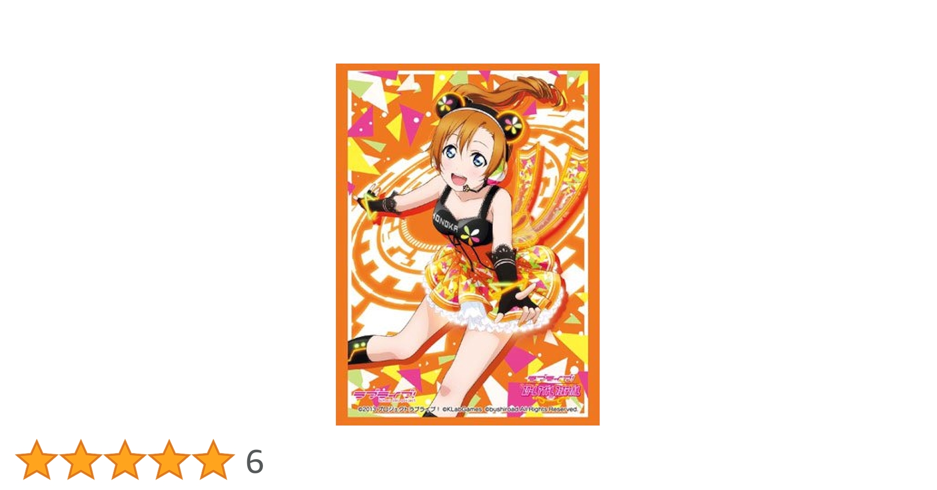 ブシロードスリーブコレクションHG  ラブライブ! Part.5 Amazon | ブシロードスリーブコレクションHG (ハイグレード) Vol